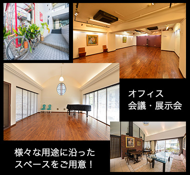 番町レンタルオフィス｜四ツ谷/四谷の貸し会議室